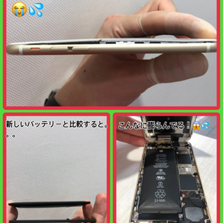  【iPhone6s】横から見ると隙間が！(ﾟдﾟ)！バッテリー...