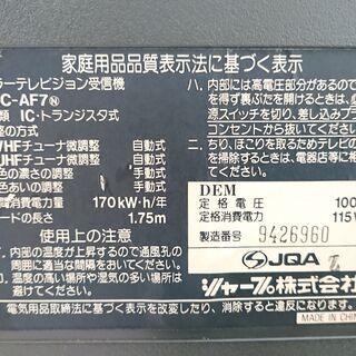 ブラウン管テレビ  ☆ SHARP / 1998年製 / リモコン無し [ 調布市 限定 配送 お受け取り ]の画像
