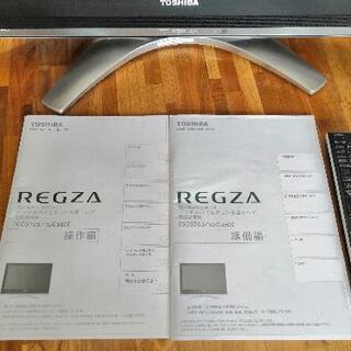 REGZA  26C3700 の画像