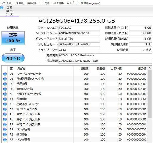最新Windows10+office 爆速新品SSD256GB 東芝Dynabook T451/46DW 高性能 第二世代i5/4GB