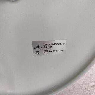 4K対応BS,CSアンテナ、スタンドの画像