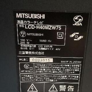 MITSUBISHI40型ハイビジョン液晶テレビの画像