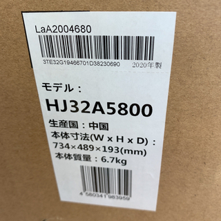 新品未開封品　ハイセンス32型液晶テレビ　熊本リサイクルショップenの画像