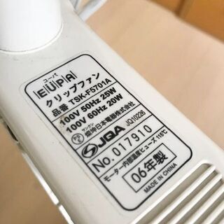 【差し上げます】クリップファンの画像