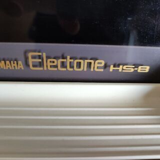 エレクトーン　HS-8の画像