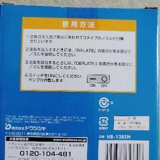  🈹【新品】 電動空気入 他出品多数有りの画像