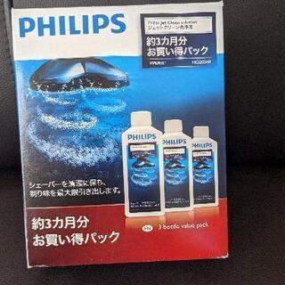 PHILIPSジェットクリーン専用クリーニング液3本セット。