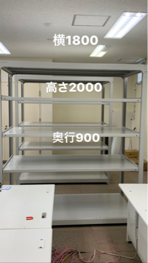 スチールラック２台