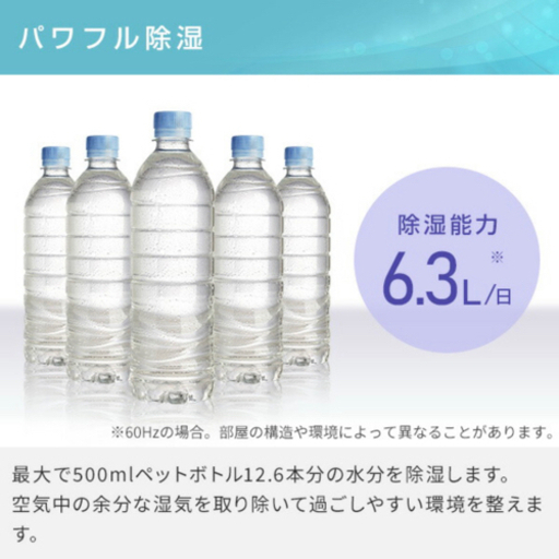 CORONA 除湿機