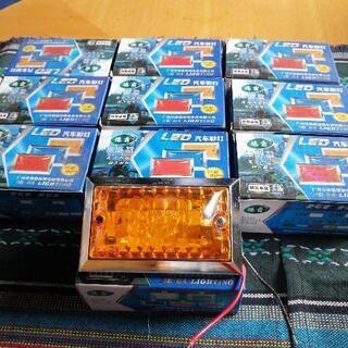 トラック　LED  角マーカー　12v24v兼用　未使用