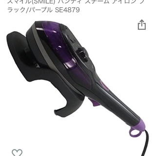 スマイル ハンディスチームアイロン ブラック/パープル