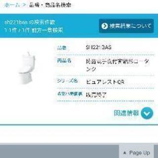 新品未使用品　TOTO　ピュアレストQR 
組合せ便器+タンクセット　CS220BM+SH221BAS（便座無し）の画像