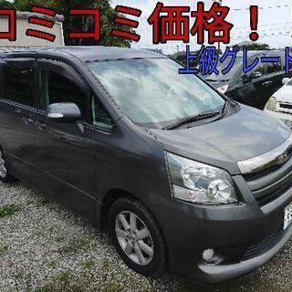 h19年、70ノア！コミコミ価格！ロング車検！両側パワスラ！乗っ...