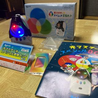 光マスター☆スペシャル実験セット 非売品