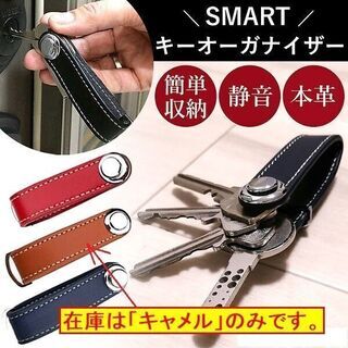 新品  本革 キーオーガナイザー キーケース  キャメル  ジャ...