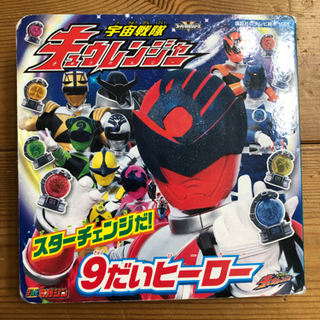 戦隊モノ　本　3冊セットの画像