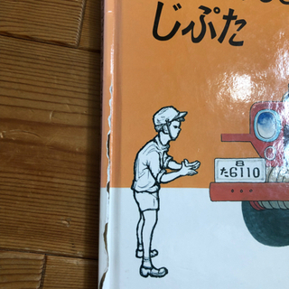 子供用　本5冊　セットの画像