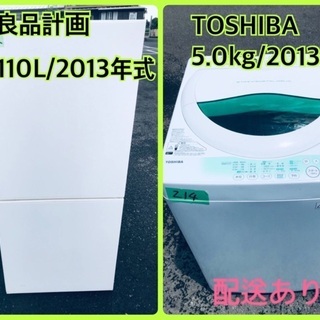 洗濯機/冷蔵庫！！単身用セット♪お買い得セール♬