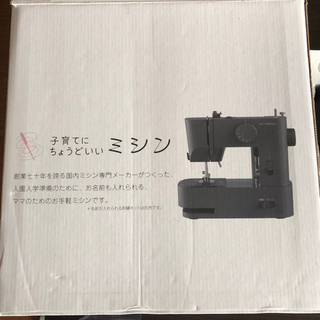 値下げ) 未使用　アックスヤマザキ子育てにちょうどいいミシン　フットスイッチ付きの画像