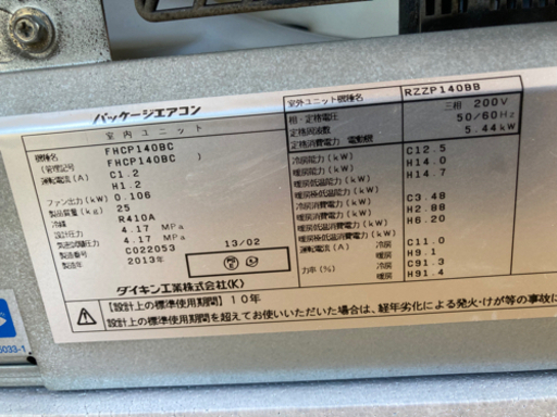 業務用エアコン(中古)