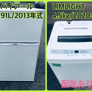 ⭐️2020年製⭐️ 家電セット♪洗濯機/冷蔵庫✨