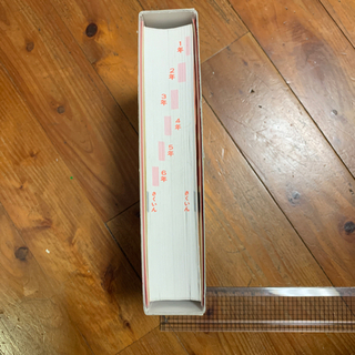 くもんの小学漢字字典　第四版の画像