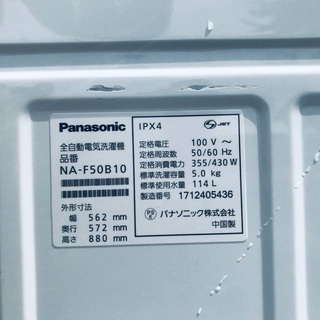 ⭐️2017年式⭐️ 洗濯機/冷蔵庫★大特価★