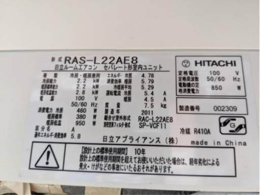 譲渡者決定　　引っ越しのため、エアコンを有料で譲ります