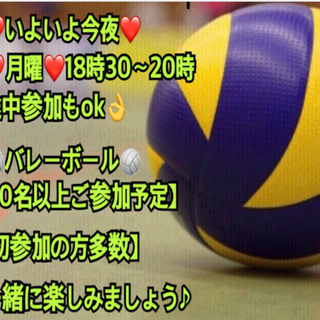 ⭐️いよいよ今夜⭐️🏐バレーボール🏐