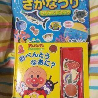 アンパンマン マグネット絵本 