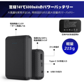 空調服　新品　バッテリー付きの画像