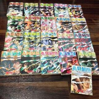 ★値下げ★　ARMS　アームズほぼ全巻※21巻のみ欠落