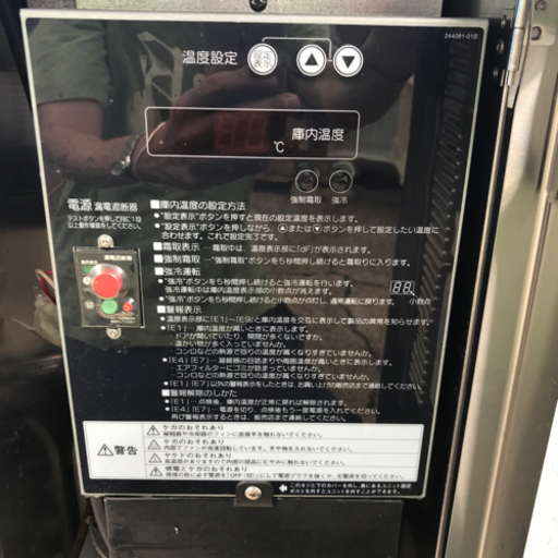 #KRG1 冷蔵コールドテーブル ホシザキ RT-150SDE-ML