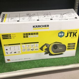 エコツール知立店】KARCHER / ｹﾙﾋｬｰ 高圧洗浄機 ｻｲﾚﾝﾄ JTK【愛知県
