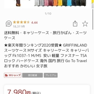 キャリーケース 、スーツケースの画像