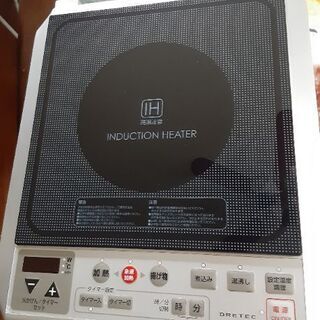 ☆美品　IHレンジヒーター　一口　箱あり　電磁調理