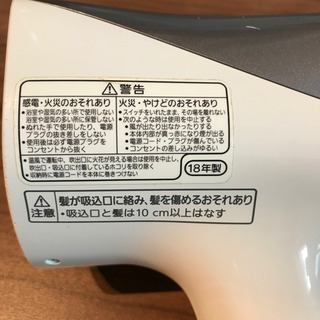 ドライヤー Panasonic イオニティ【一部不具合あり】の画像