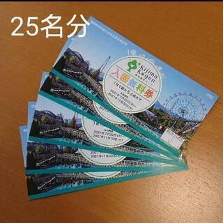 ②入園券☆城島高原パーク☆５枚☆２５名分☆無料入園券☆入場券☆遊...
