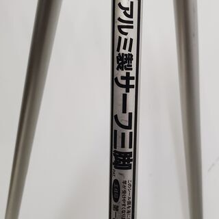 王様印 アルミ製 サーフ三脚 2号 釣り フィッシング ロッドスタンドの画像