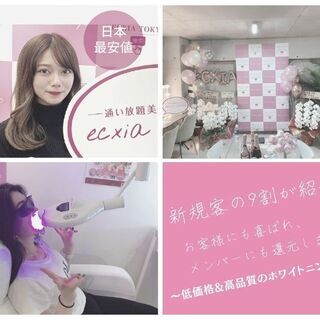 「真っ白な歯になりたいあなたへ」ホワイトニングサロンSTAFF 東京で急成長中!の画像