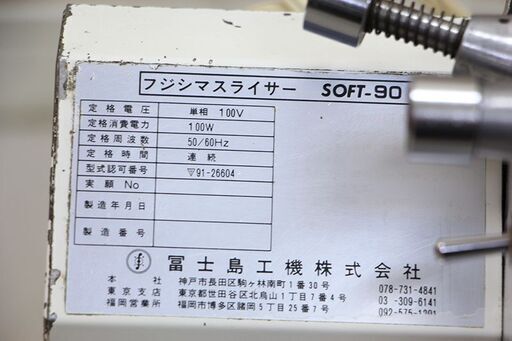 富士島工機株式会社 スライサー パンスライサー SOFT-90 一枚切 100V (J1007swxY)