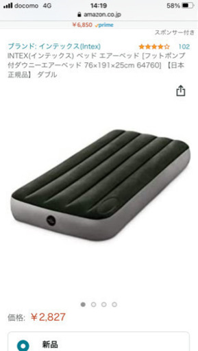 INTEX エアーベッド
