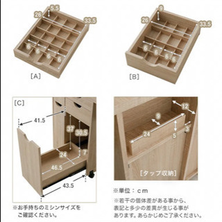 ミシン台　LOWYA製品　※お取引中の画像