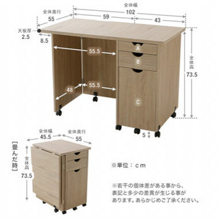 ミシン台　LOWYA製品　※お取引中の画像