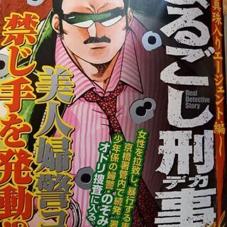 原作者サイン入り