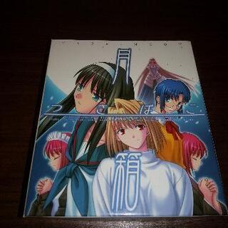 とことこ様商談中　TYPE-MOON　月箱　月姫読本（青本）