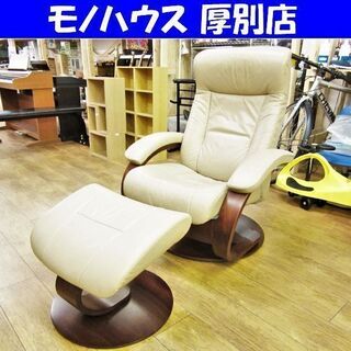 1人掛け リクライニングチェアノーザンコンフォート アヴェンシス