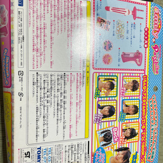 アミリィ　パッチビィの画像