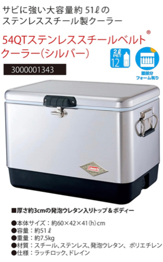 コールマン クーラーボックス 54QTスチールベルトクーラー