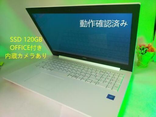 東芝ノートパソコン　SSD120GB